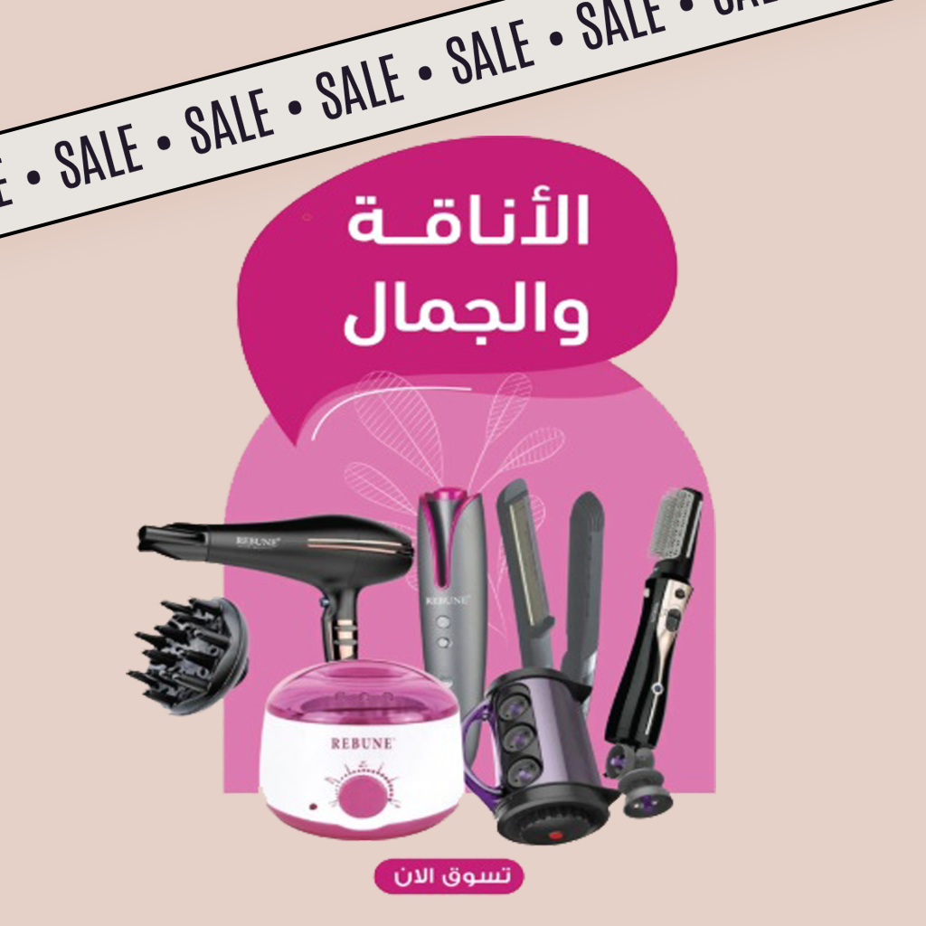  عناية صحية
  